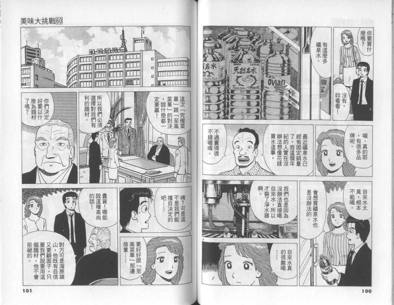 第60卷54