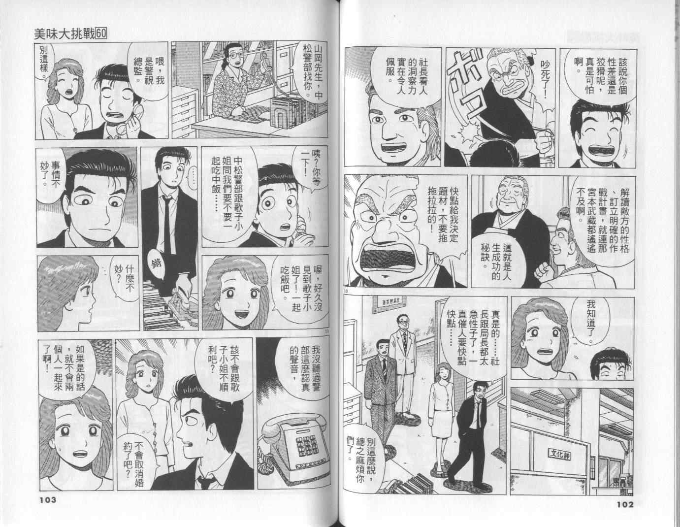 第60卷55