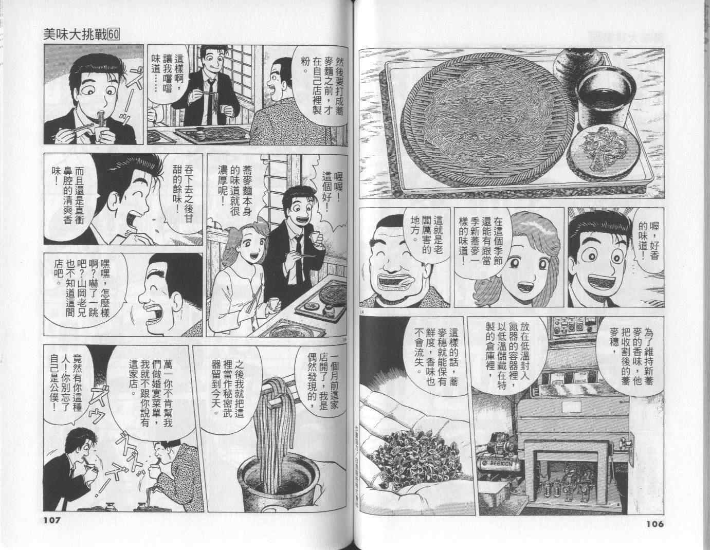 第60卷57
