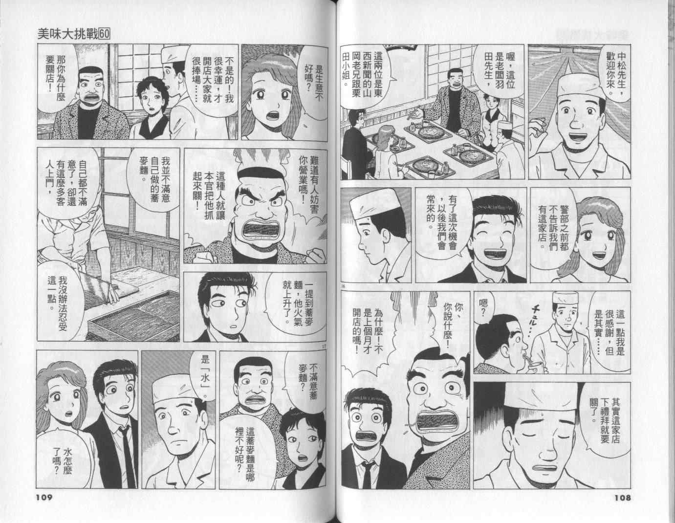 第60卷58