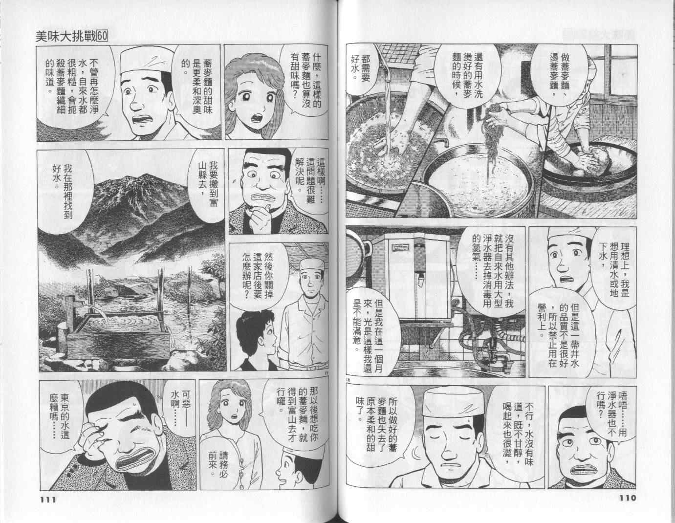 第60卷59