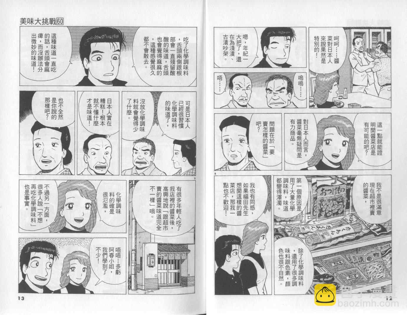 第60卷6