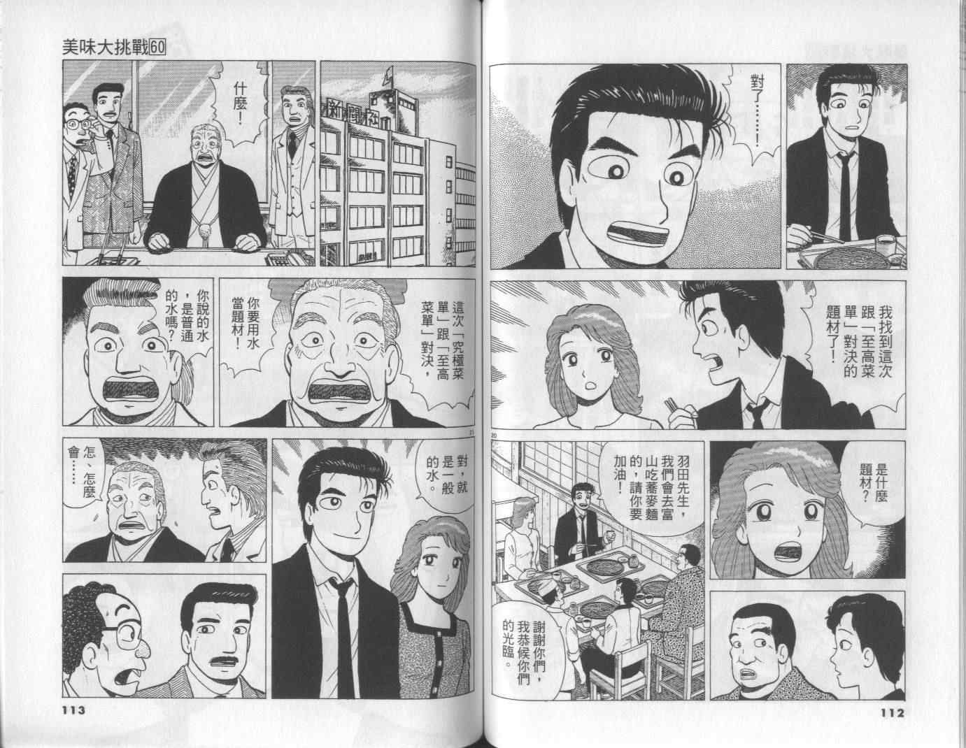 第60卷60