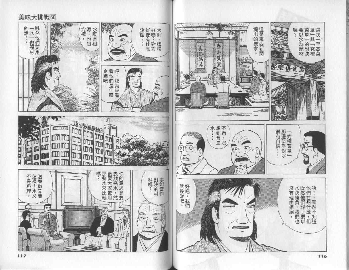 第60卷62