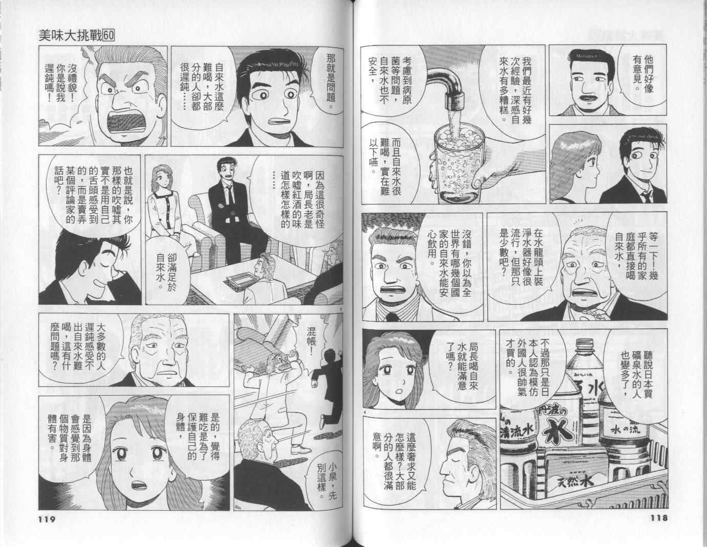 第60卷63