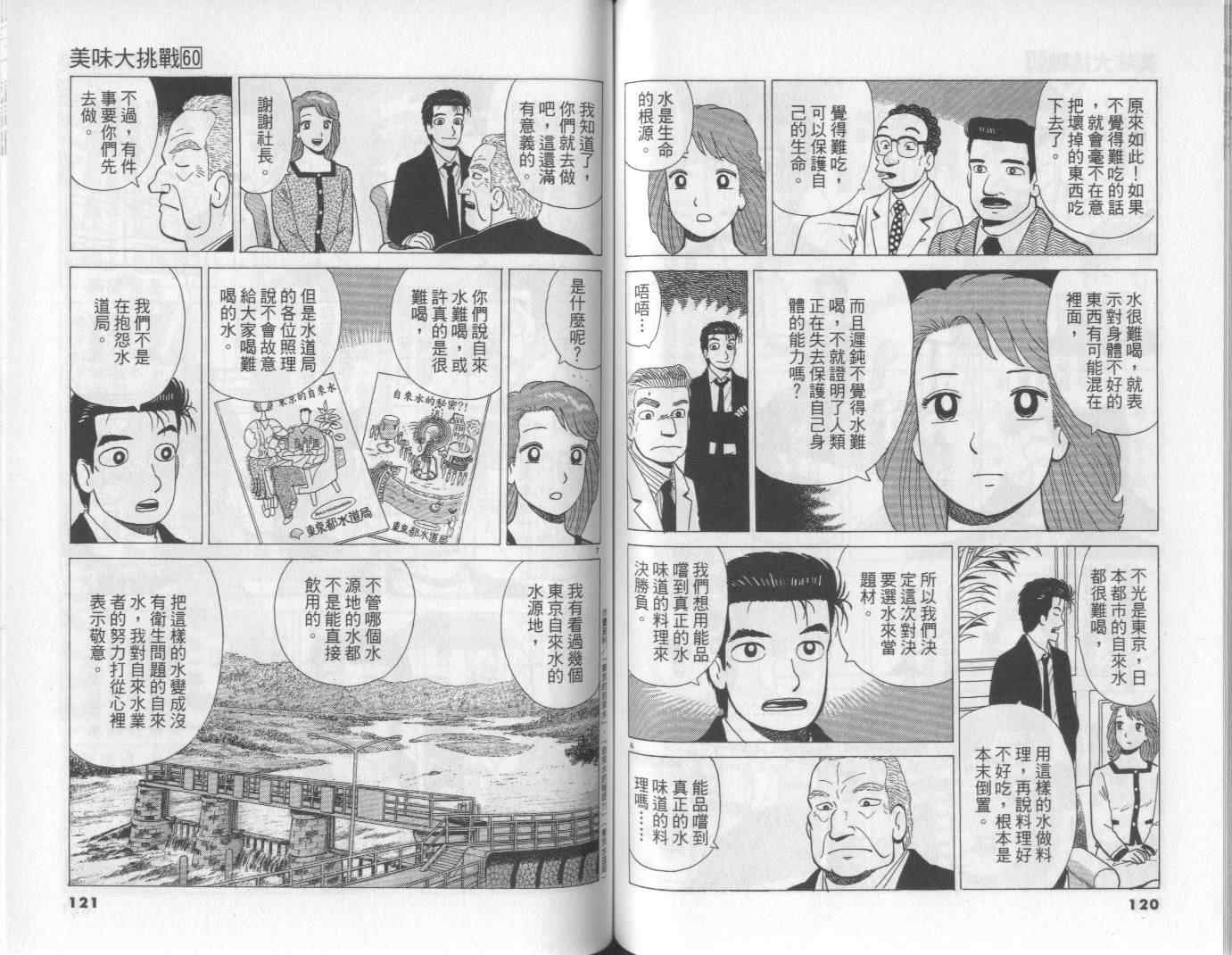 第60卷64
