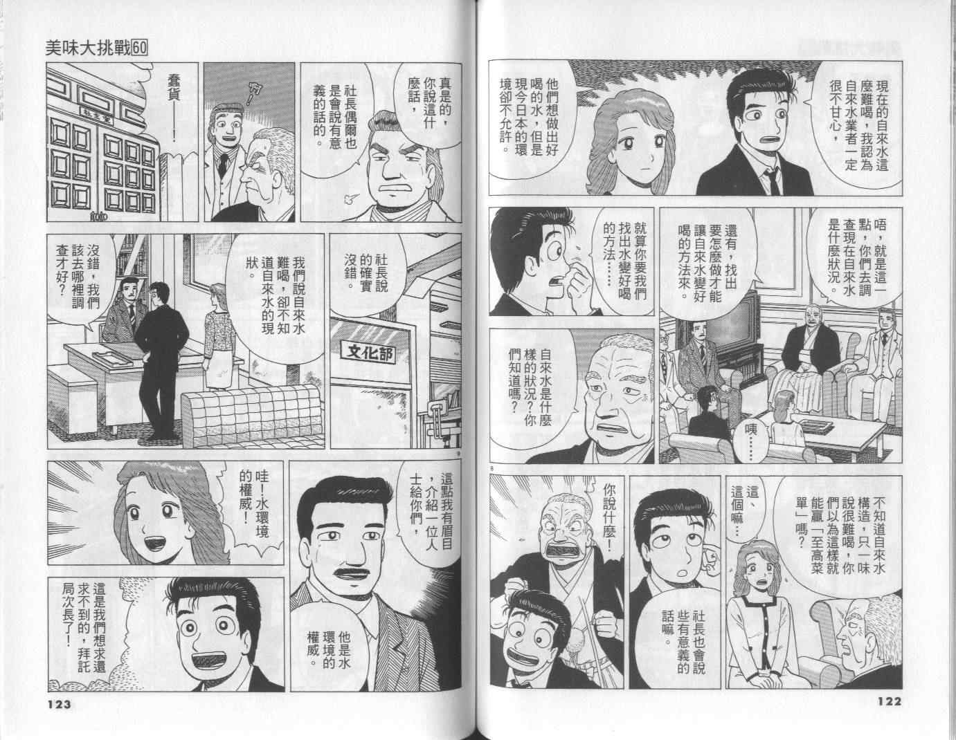 第60卷65