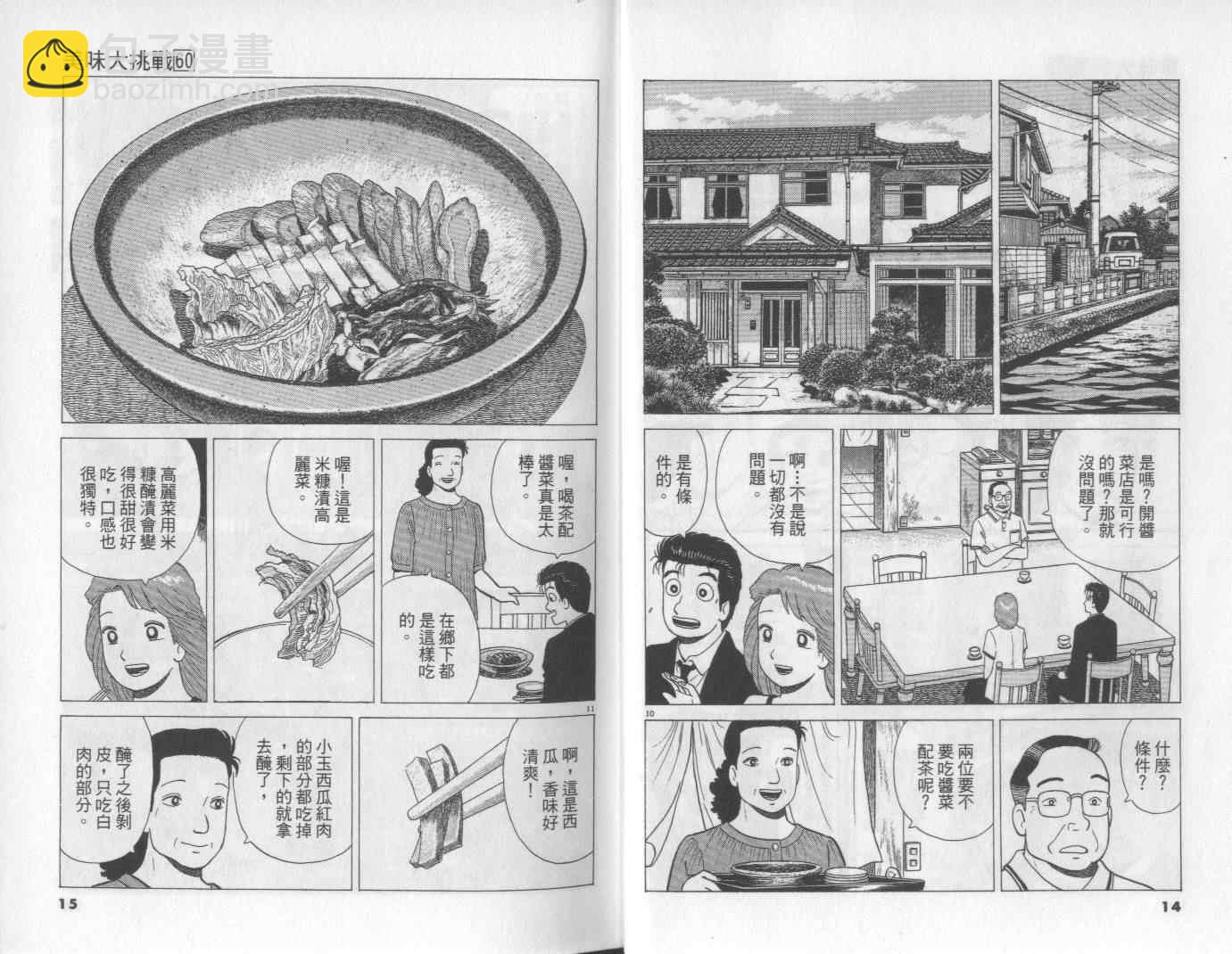 第60卷7