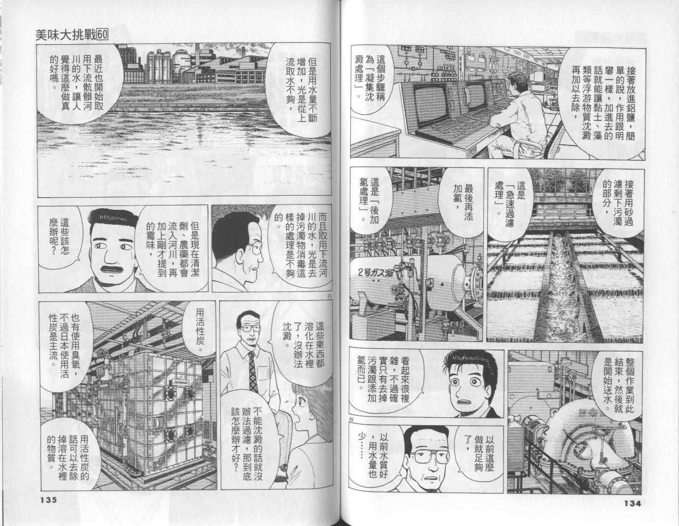 第60卷71