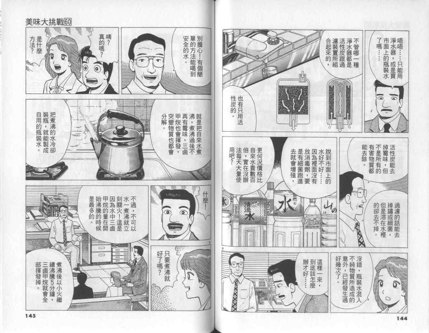 第60卷76