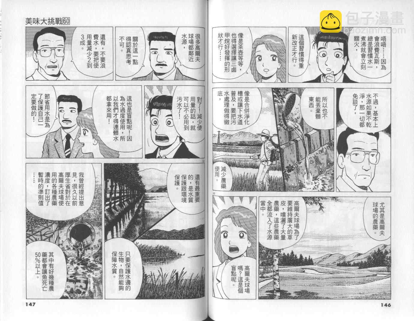 第60卷77