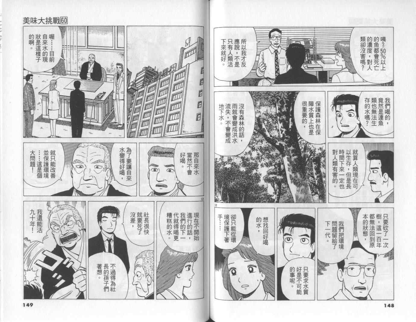 第60卷78