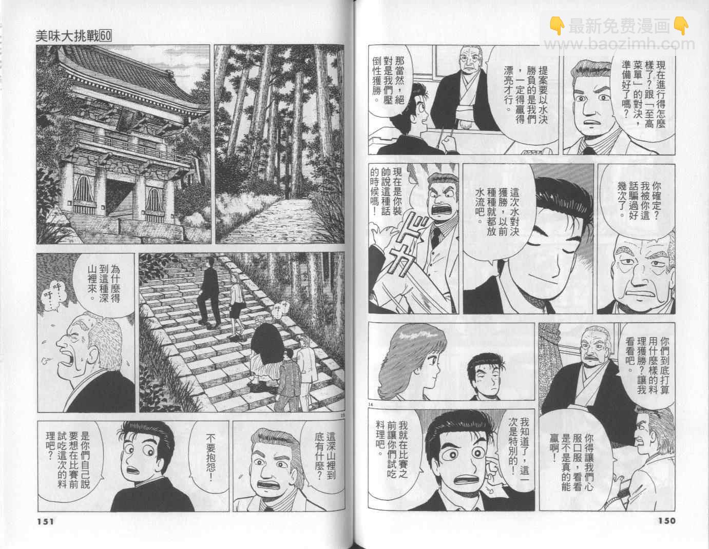 第60卷79
