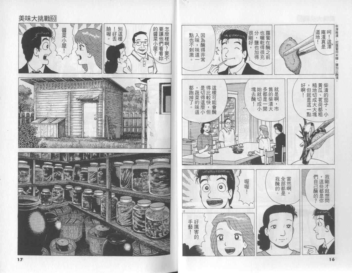 第60卷8