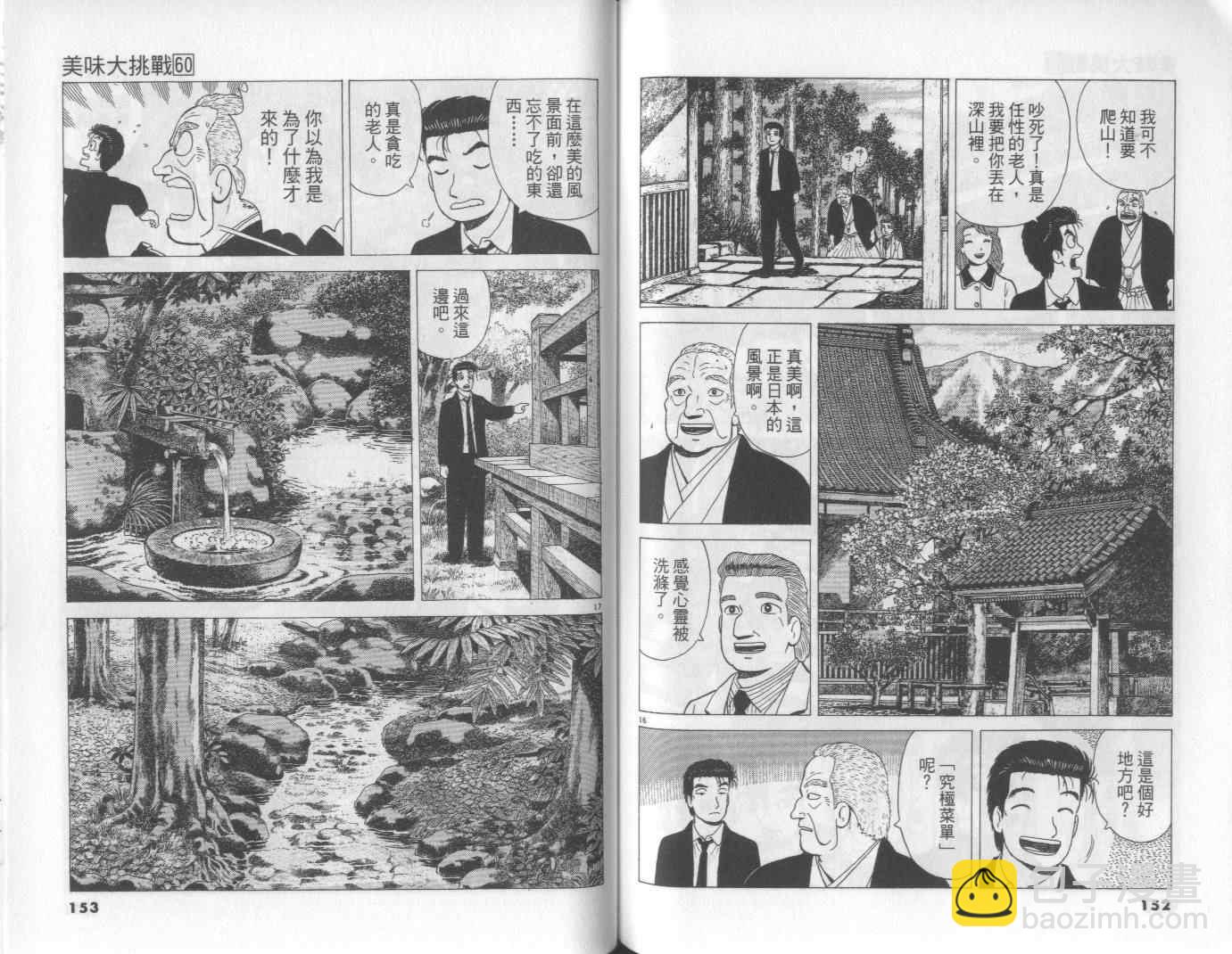 第60卷80