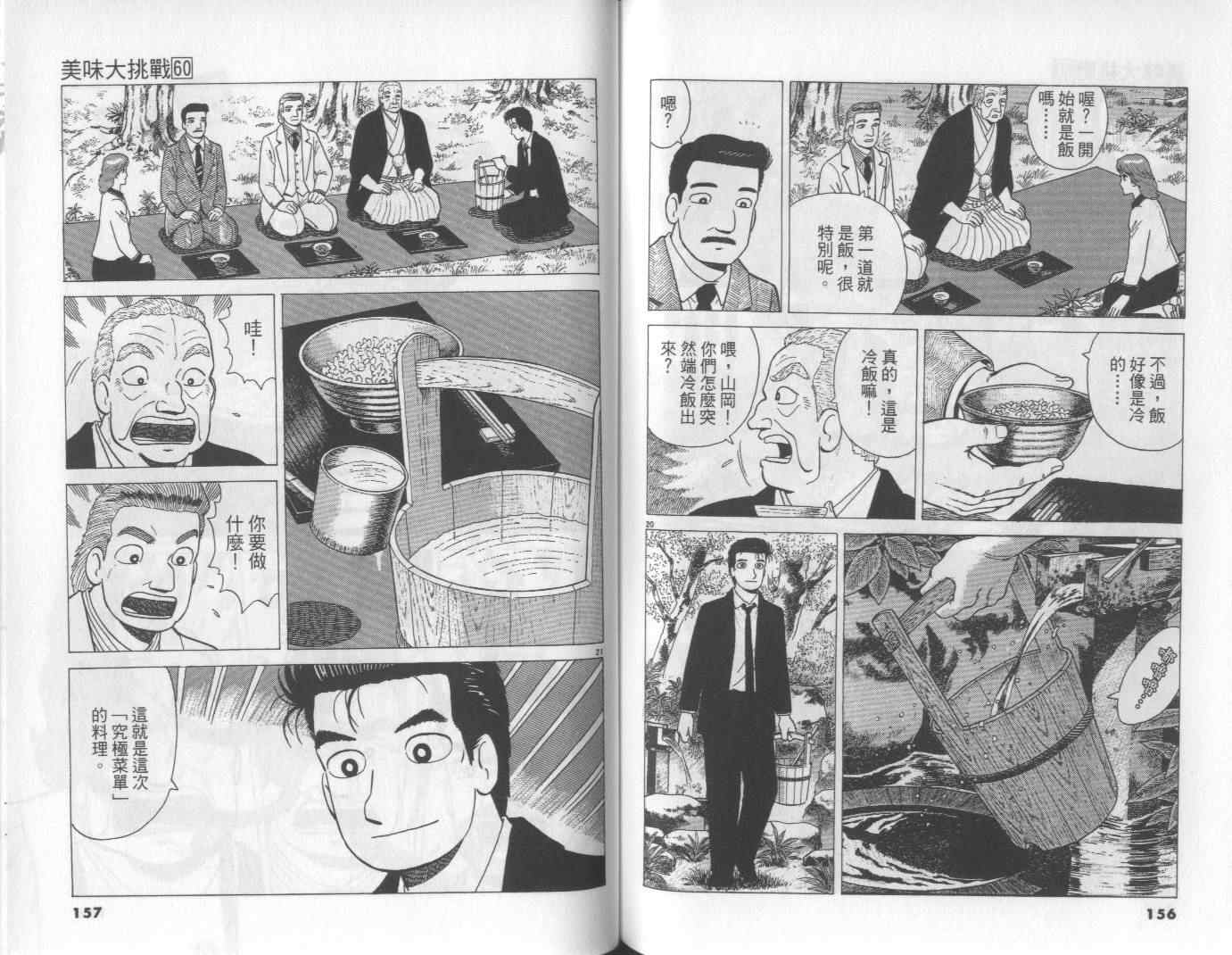 第60卷82