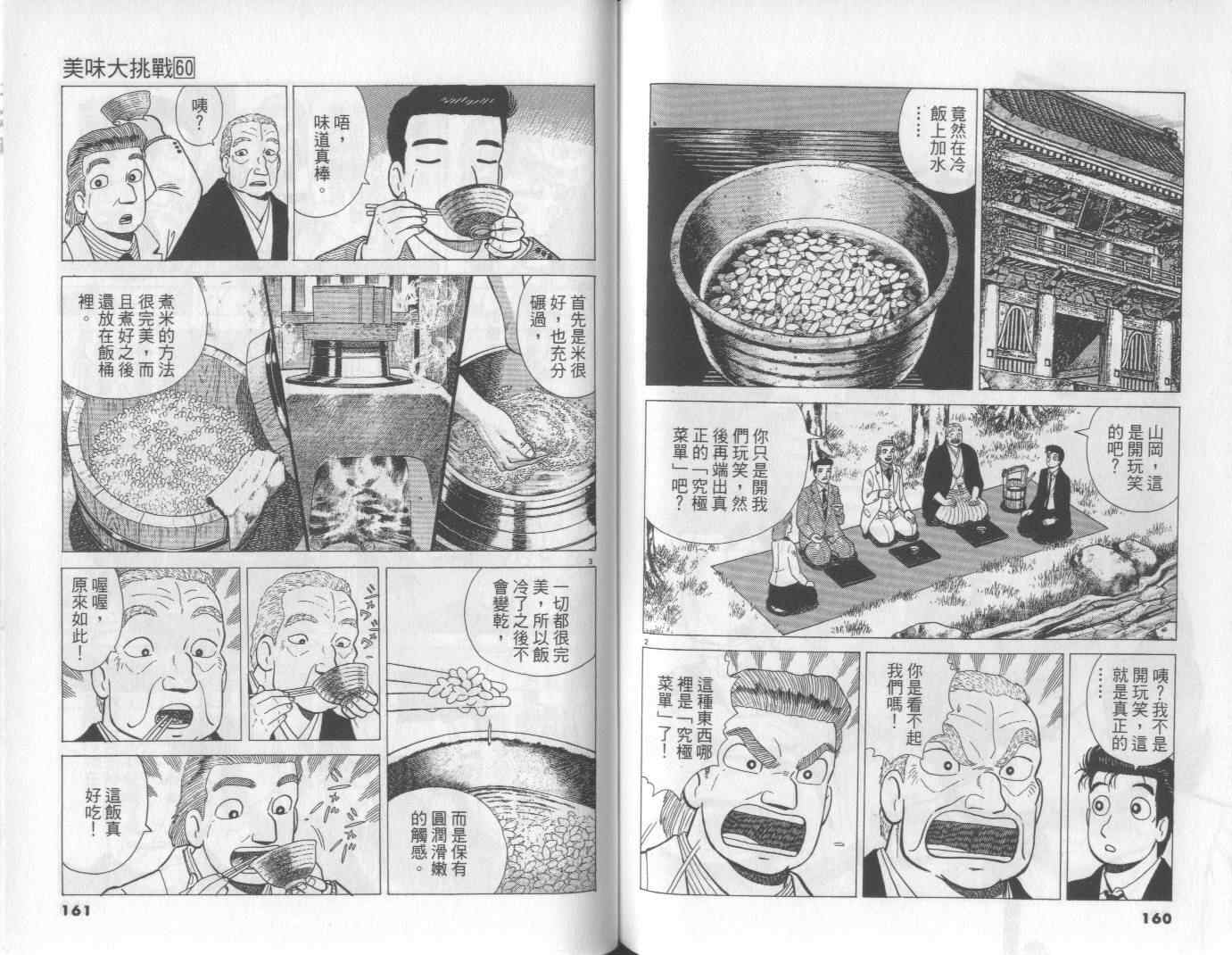 第60卷84