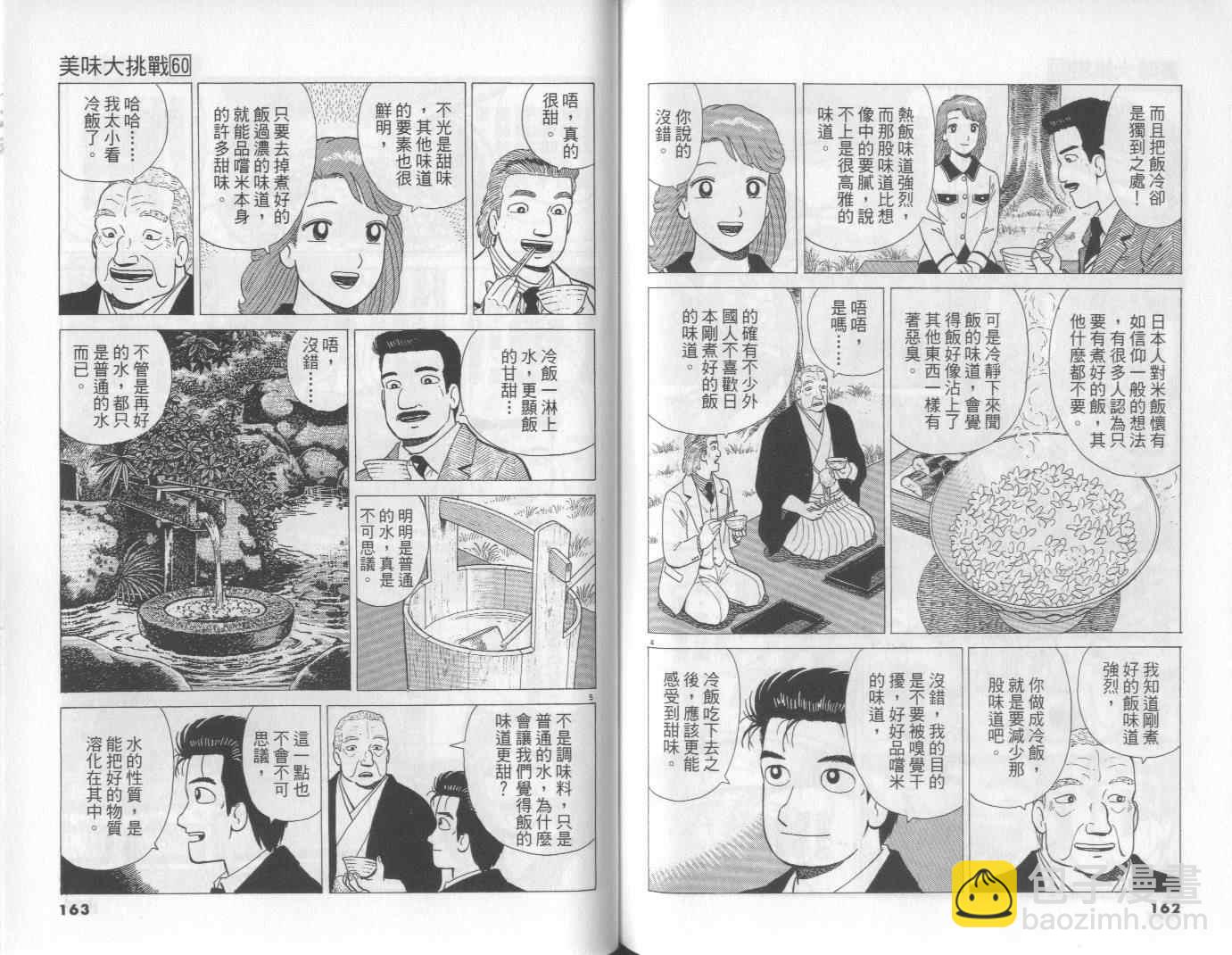 第60卷85