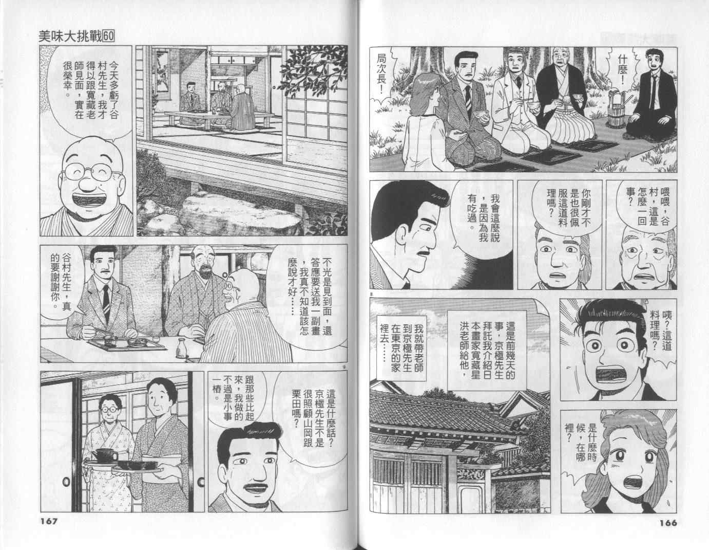 第60卷87