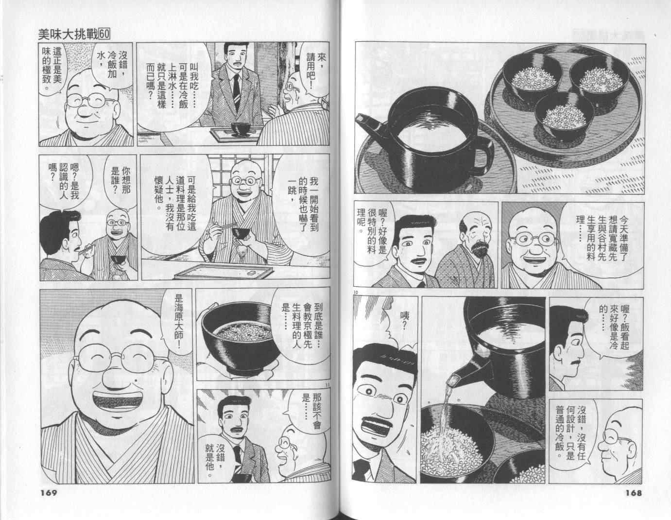 第60卷88