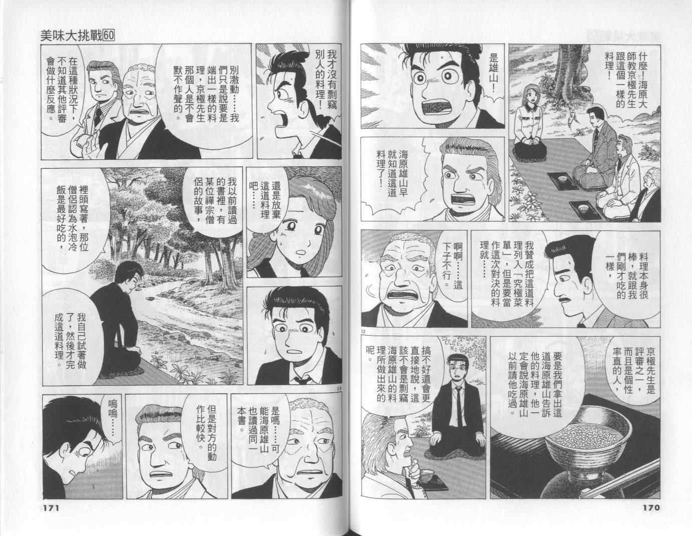 第60卷89