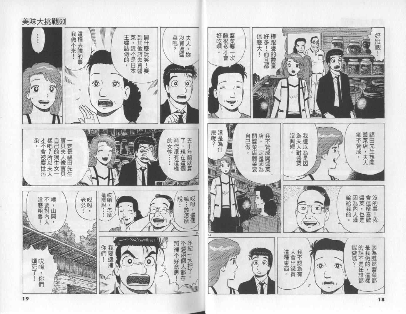 第60卷9