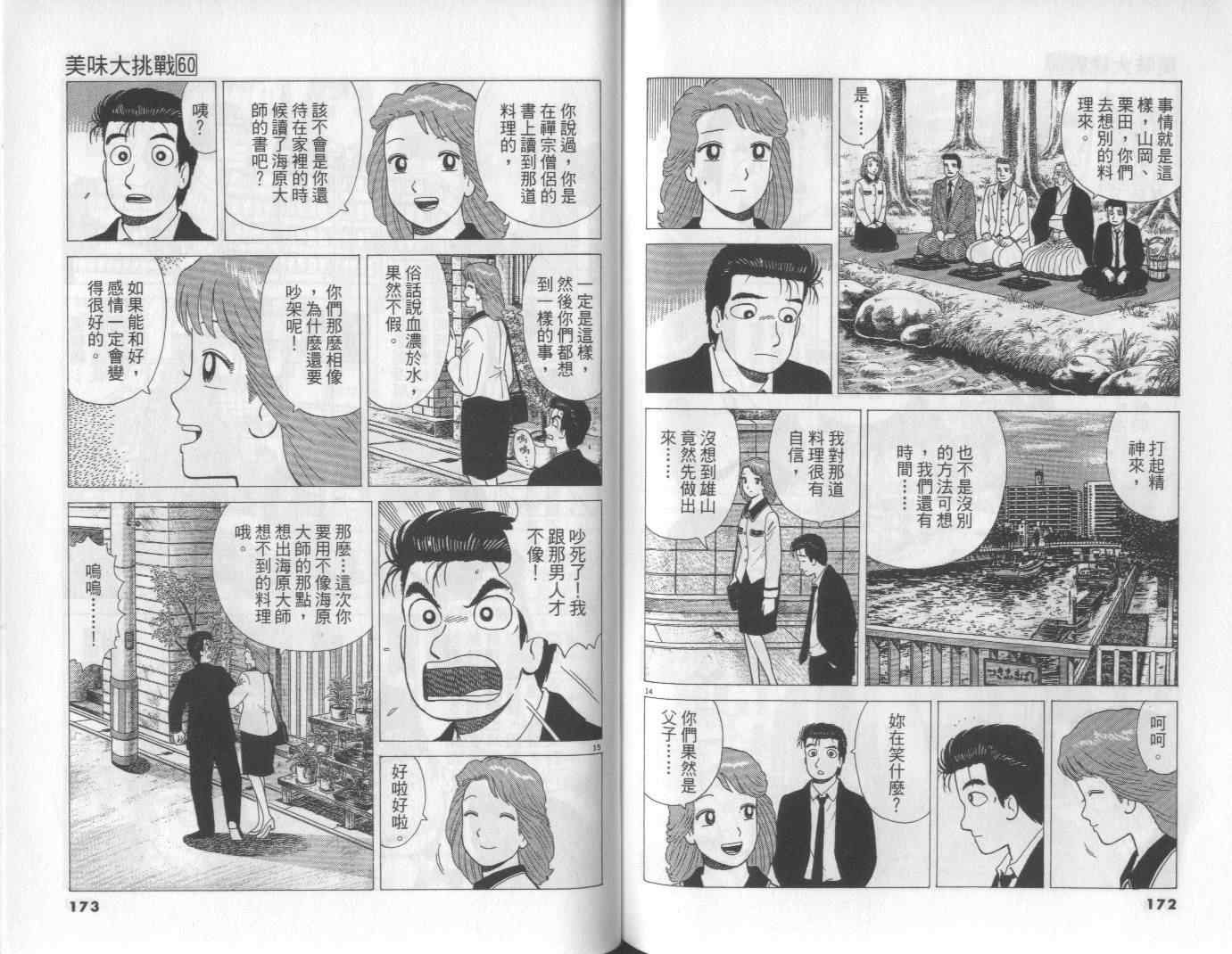 第60卷90