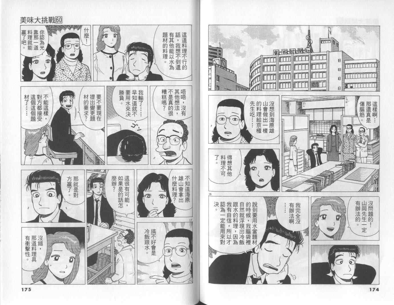 第60卷91