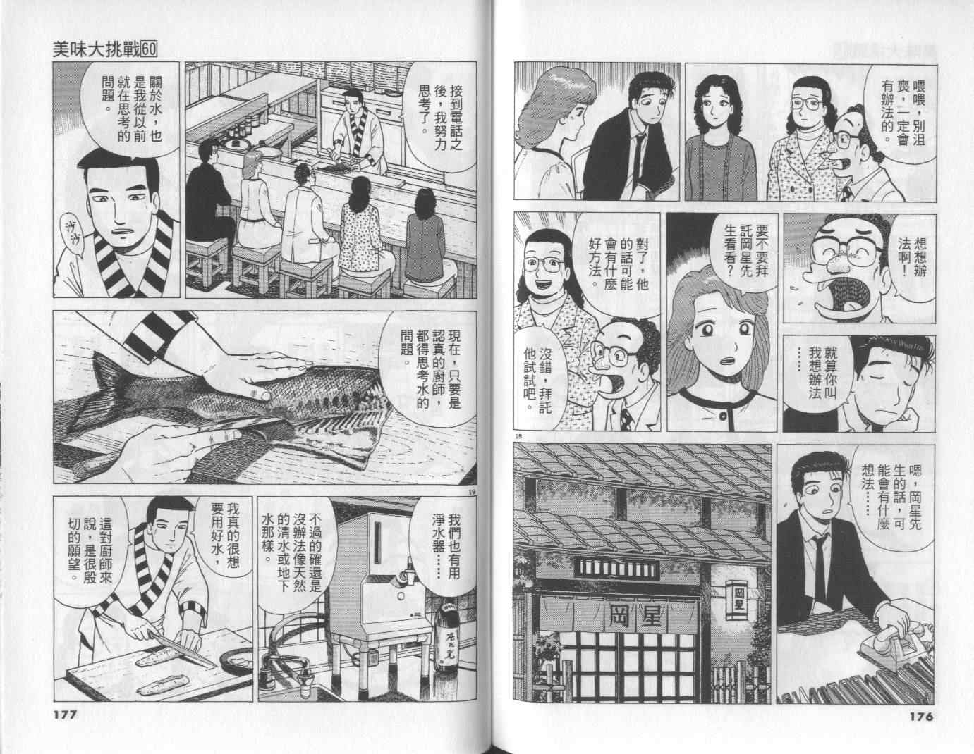 第60卷92