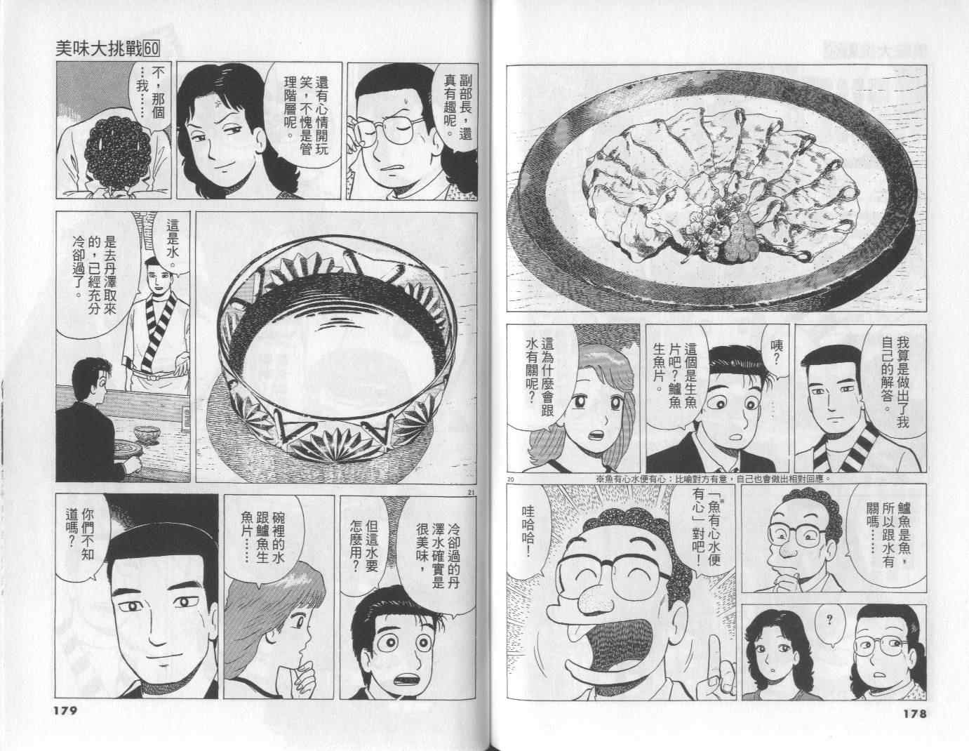 第60卷93