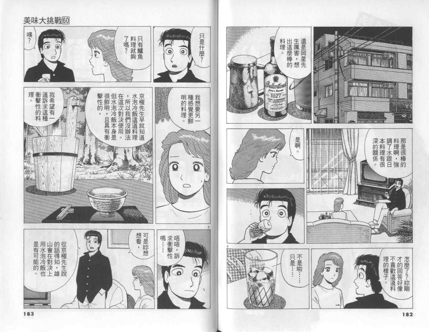 第60卷95