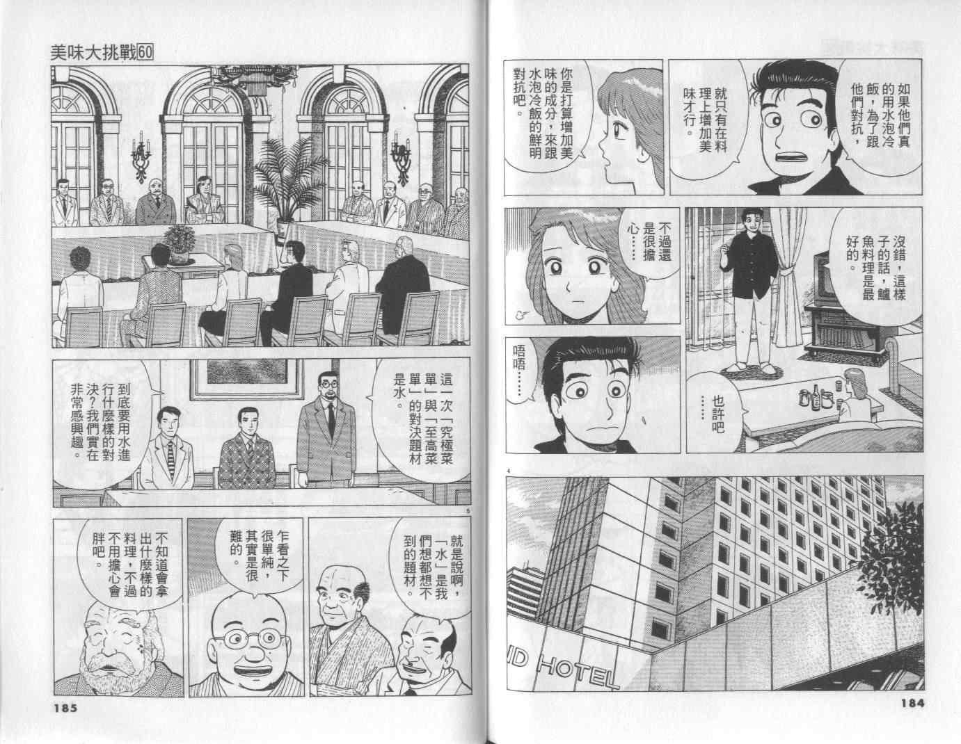 第60卷96