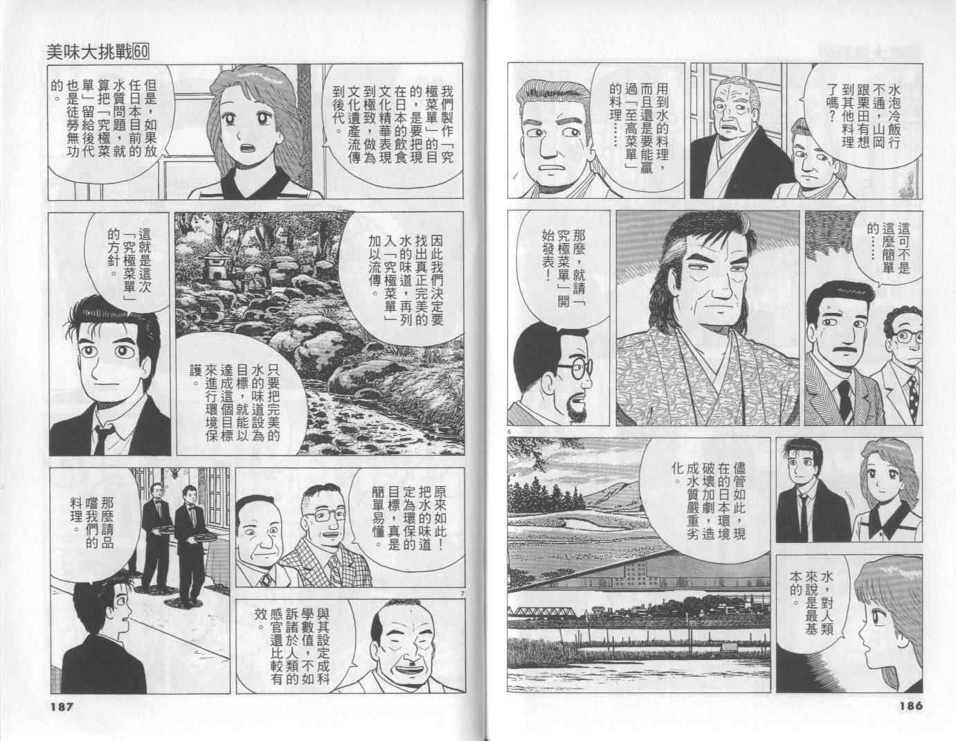 第60卷97