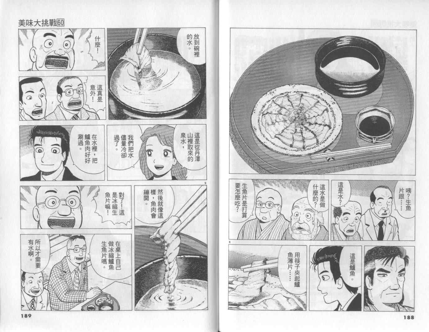 第60卷98