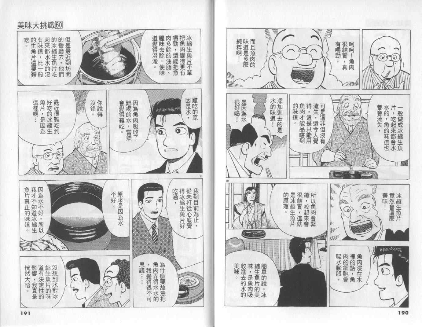 第60卷99