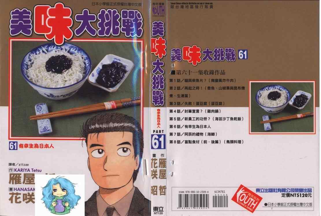 第61卷0