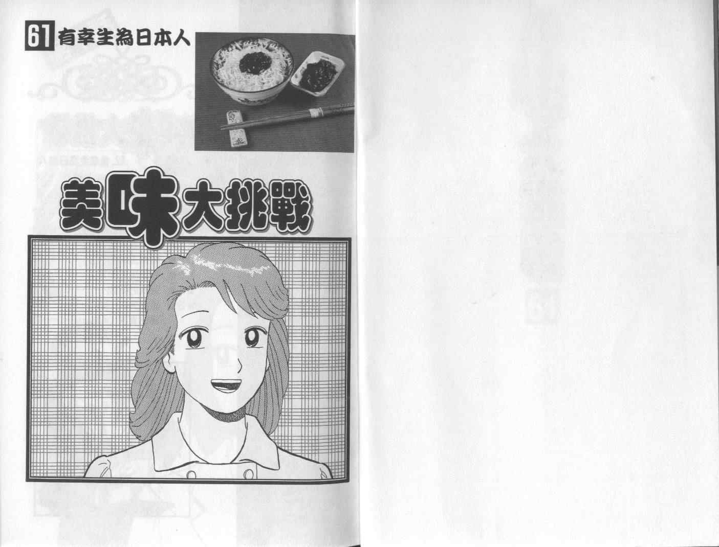 第61卷1