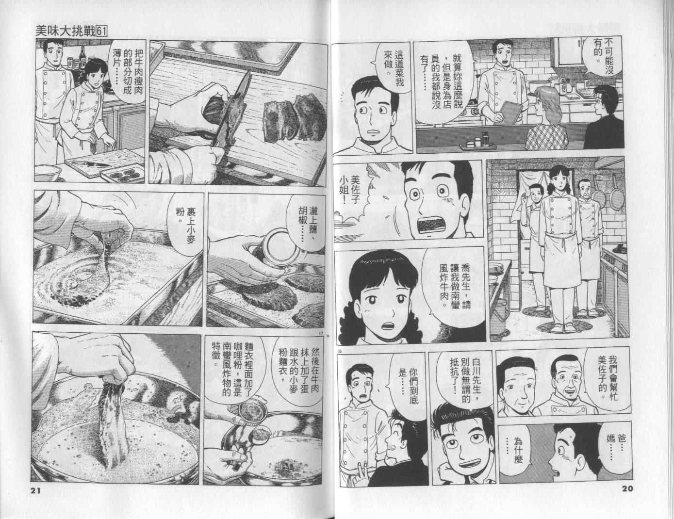 第61卷10