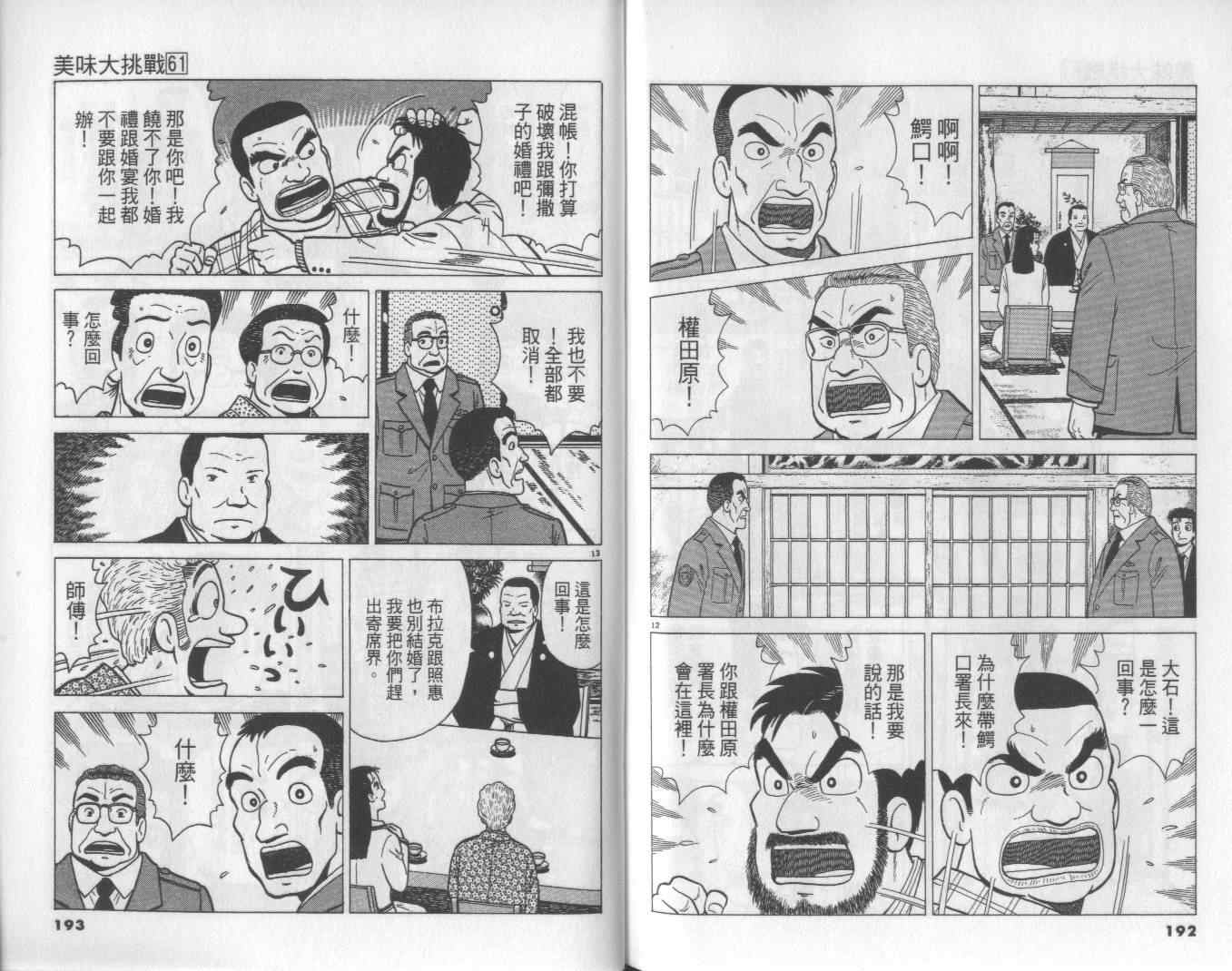 第61卷100