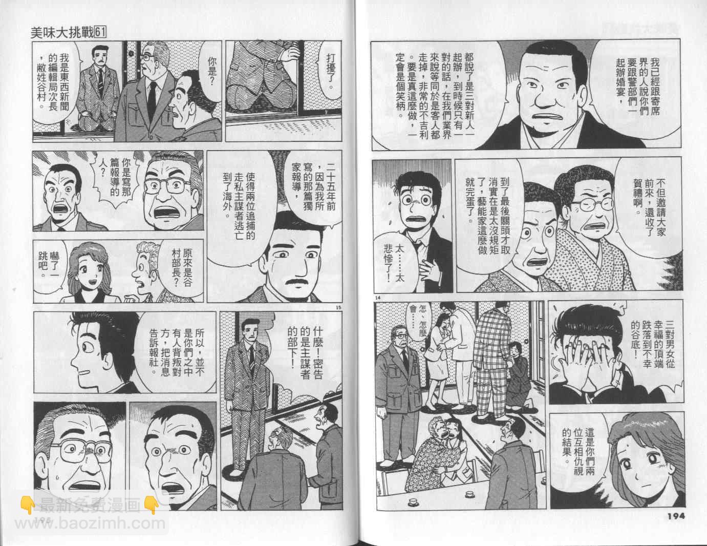 第61卷101