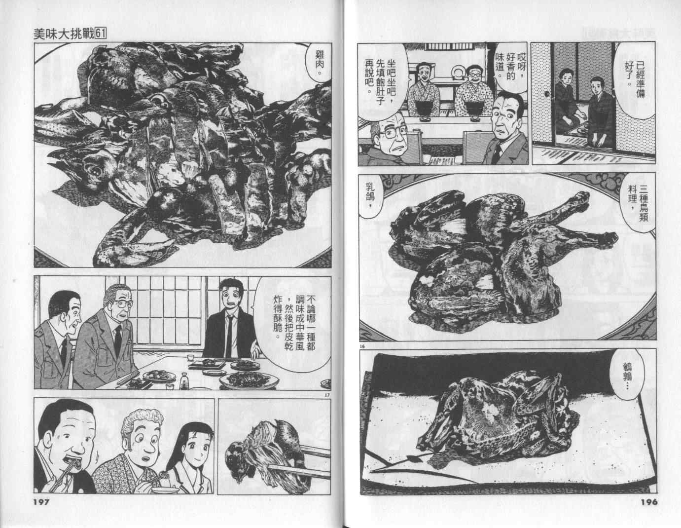 第61卷106