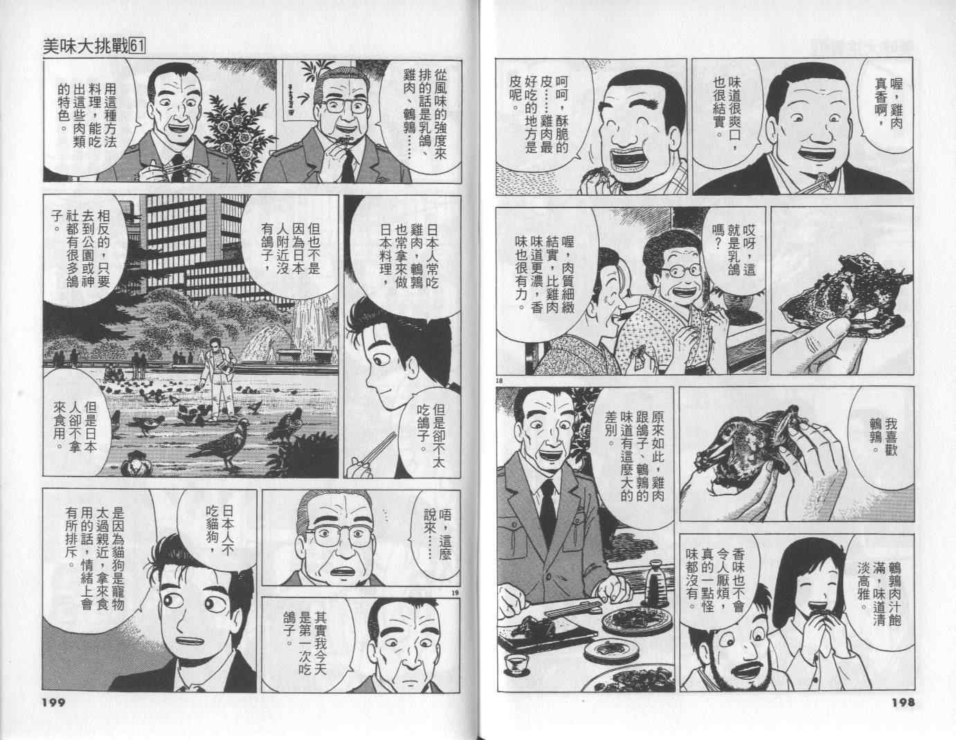 第61卷107