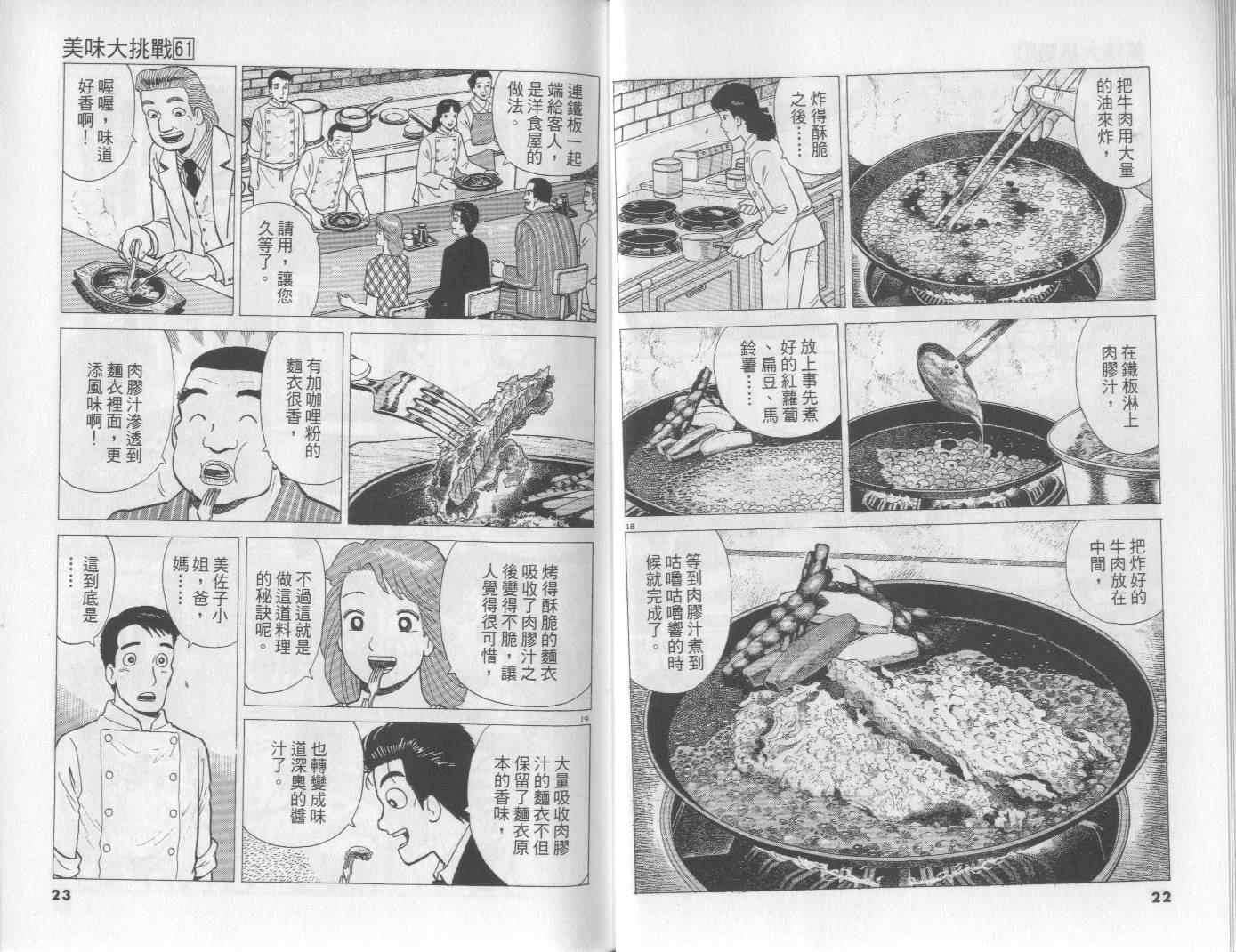 第61卷11
