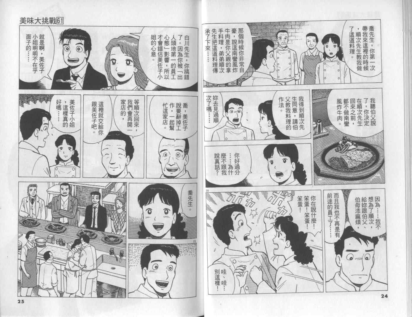 第61卷12