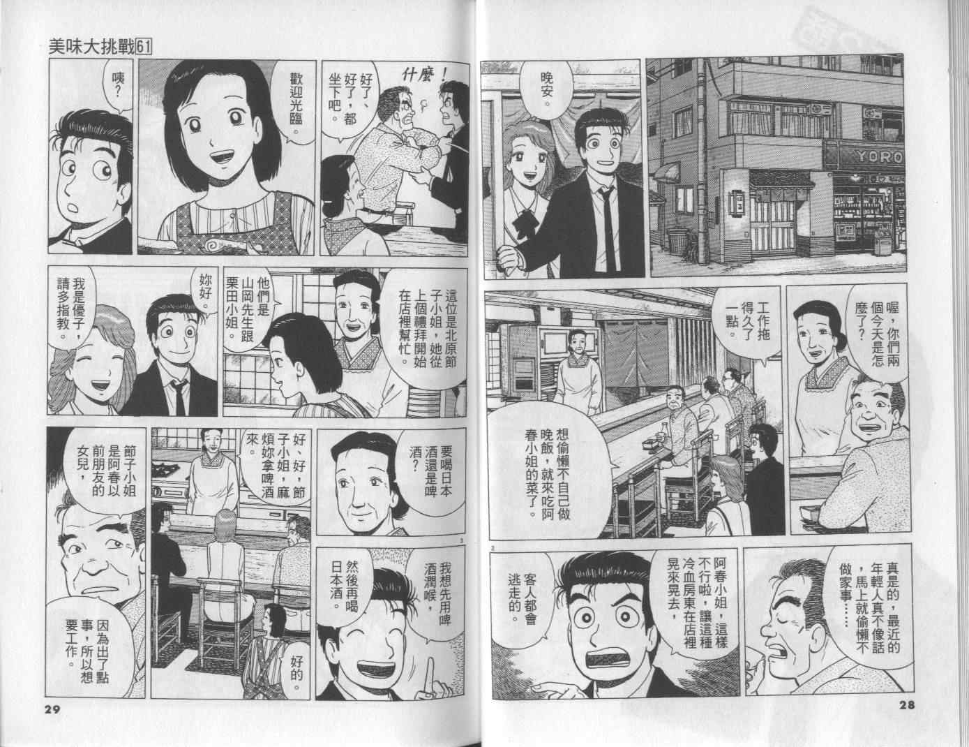 第61卷14