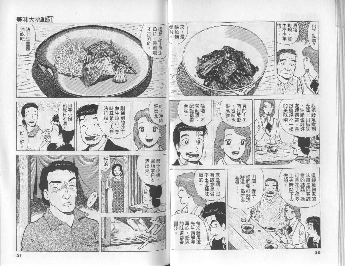 第61卷15