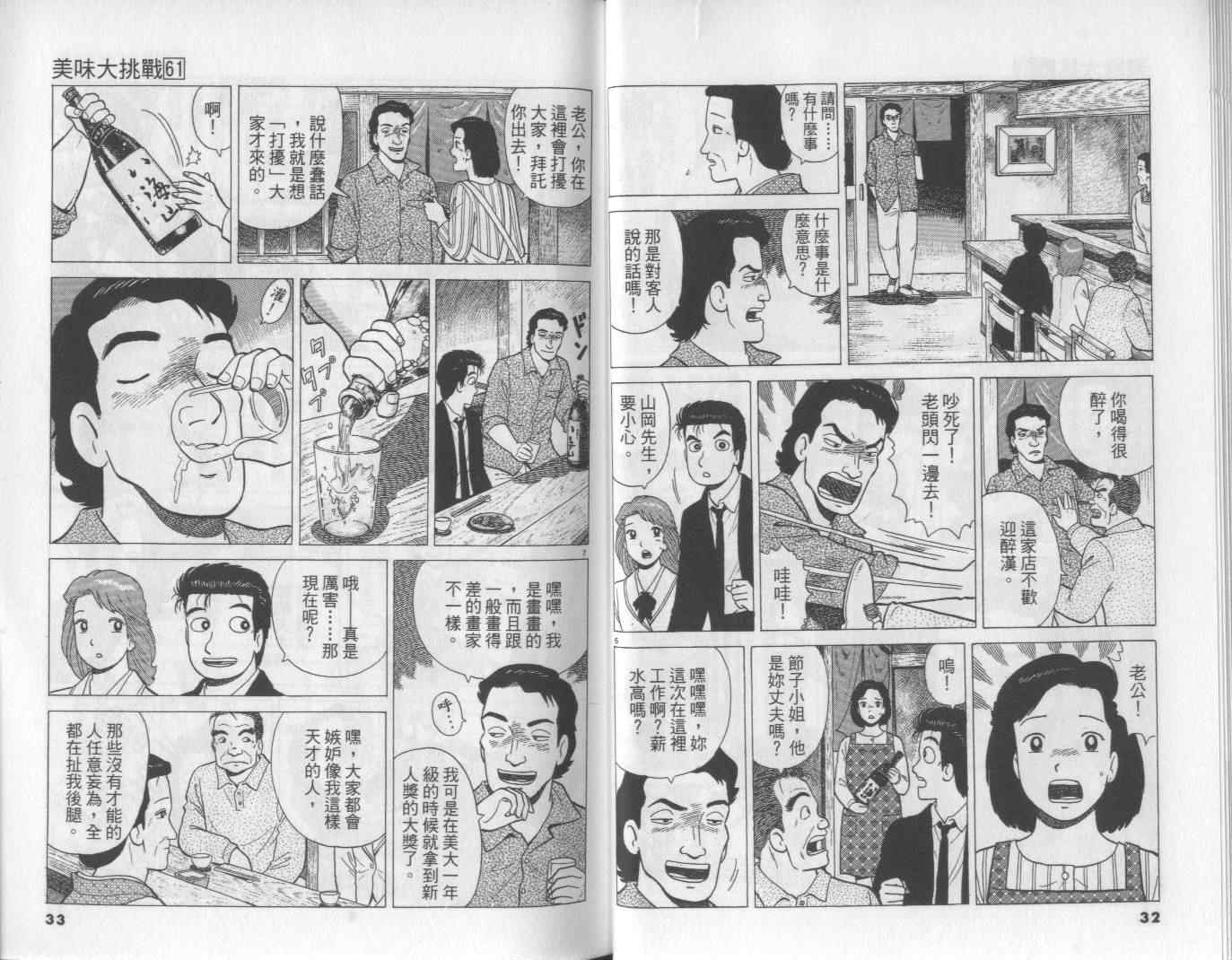 第61卷16