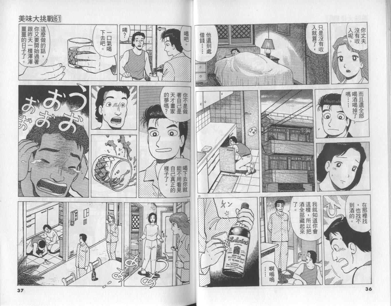 第61卷18