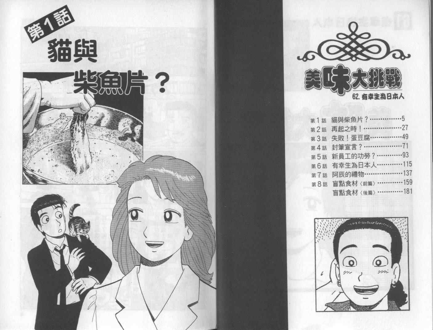 第61卷2
