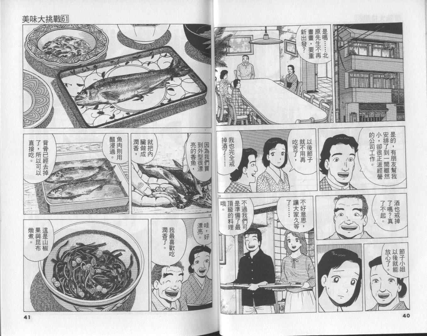 第61卷20
